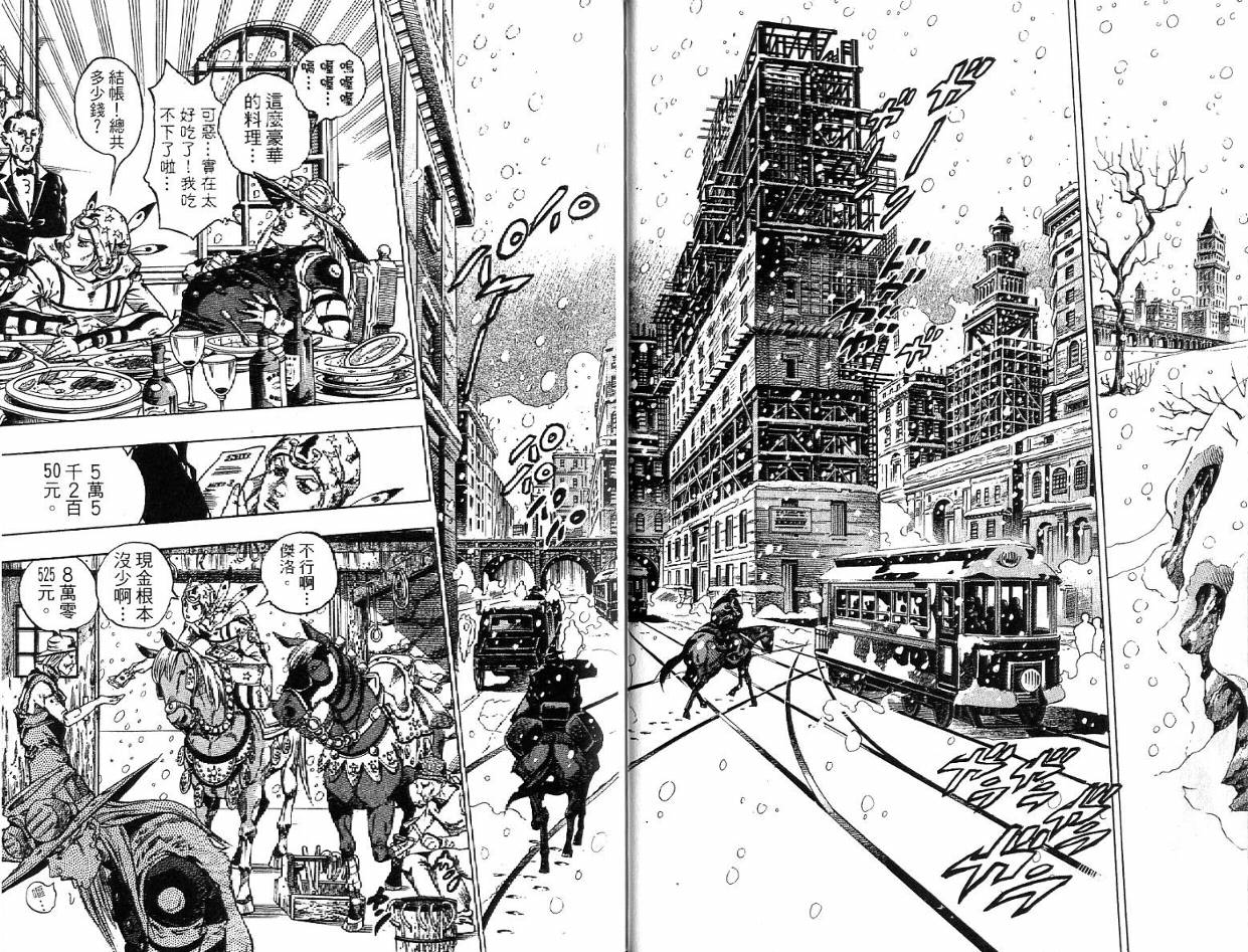 SBR飙马野郎 第12卷 第13页