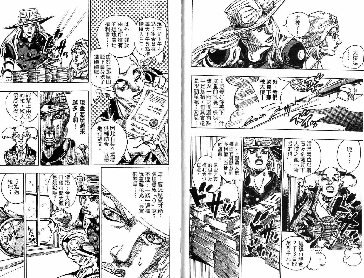 SBR飙马野郎 第12卷 第16页