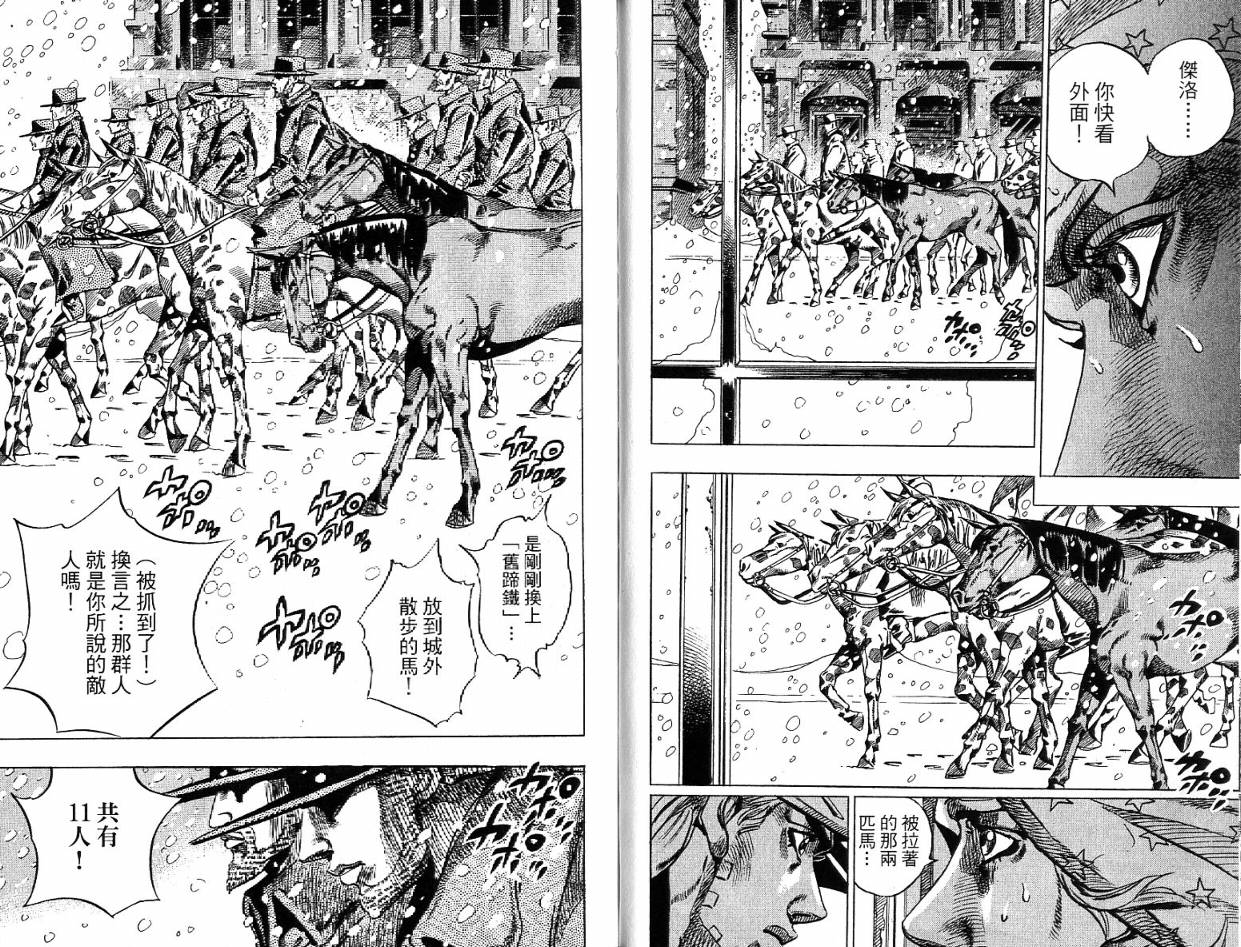 SBR飙马野郎 第12卷 第17页