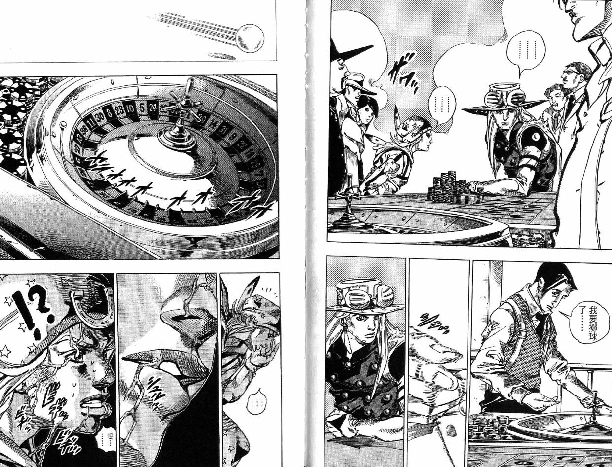 SBR飙马野郎 第12卷 第22页