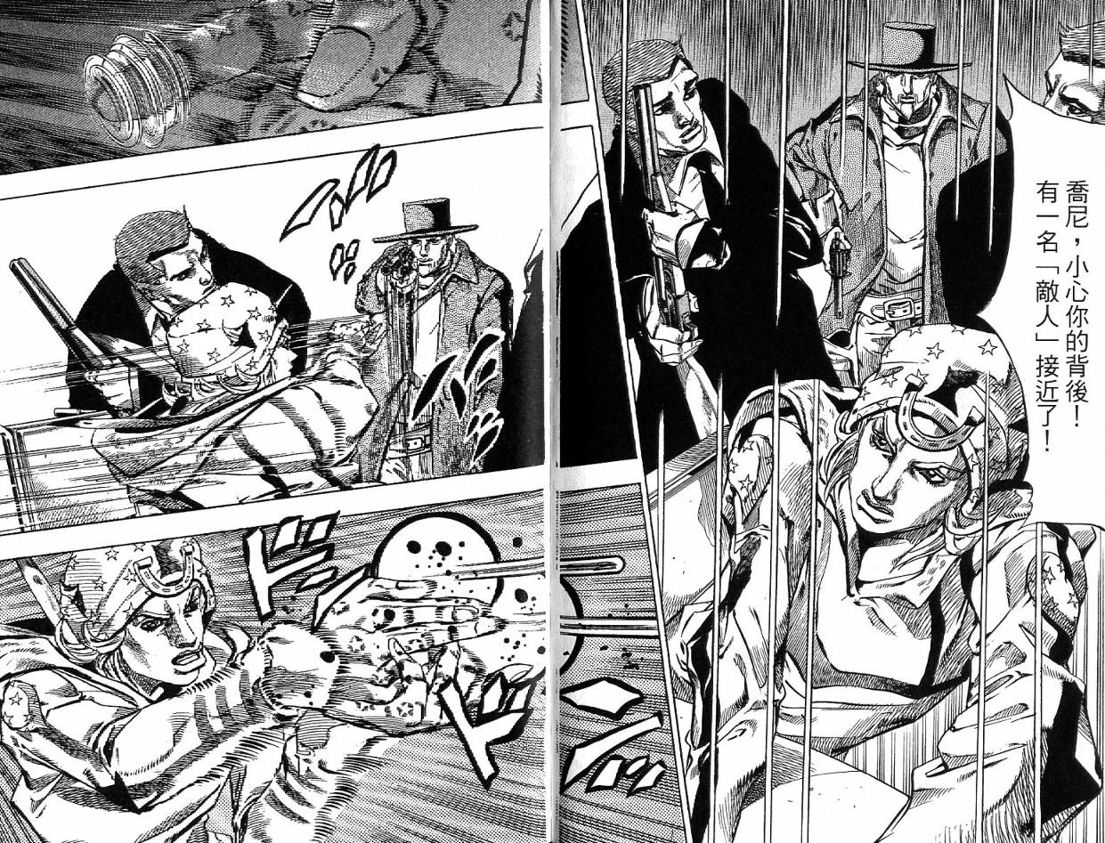 SBR飙马野郎 第12卷 第30页