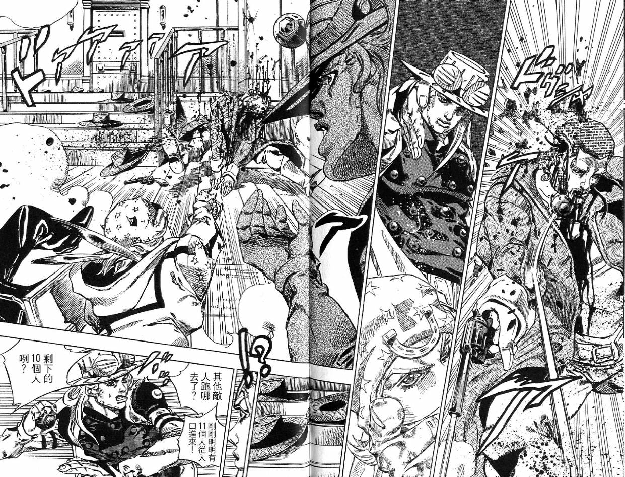 SBR飙马野郎 第12卷 第32页