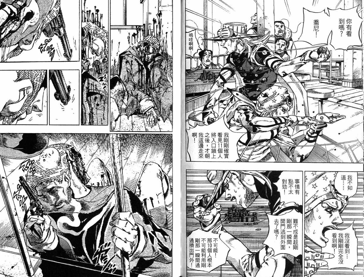 SBR飙马野郎 第12卷 第33页