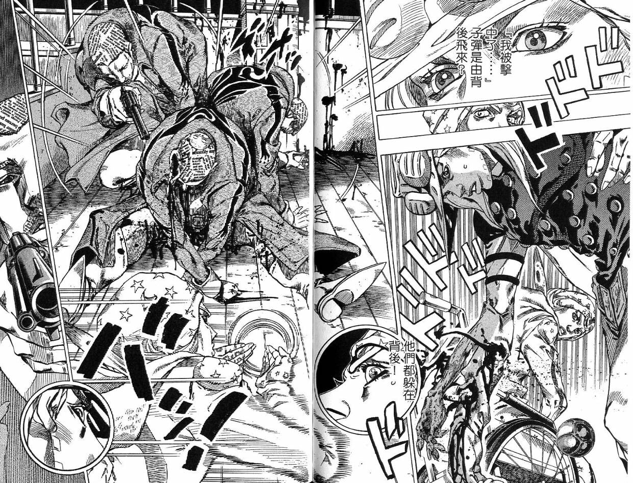 SBR飙马野郎 第12卷 第36页