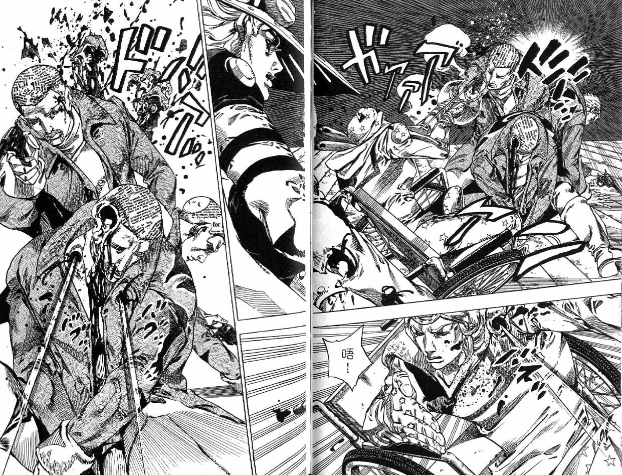 SBR飙马野郎 第12卷 第37页