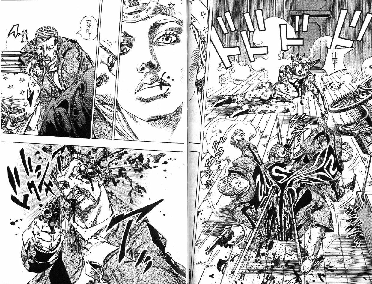 SBR飙马野郎 第12卷 第38页