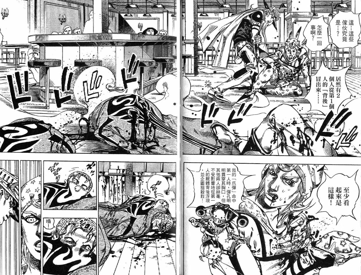 SBR飙马野郎 第12卷 第41页