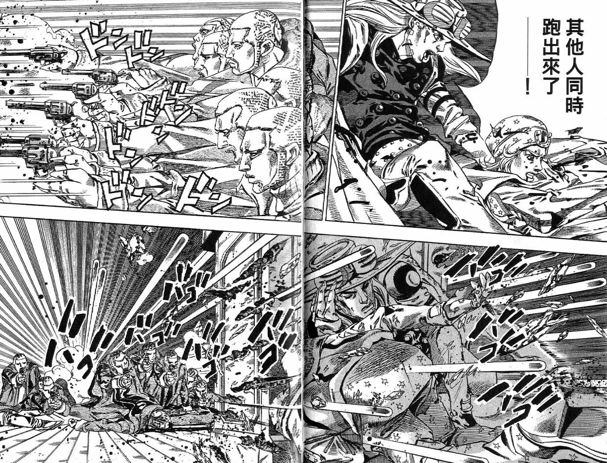 SBR飙马野郎 第12卷 第43页