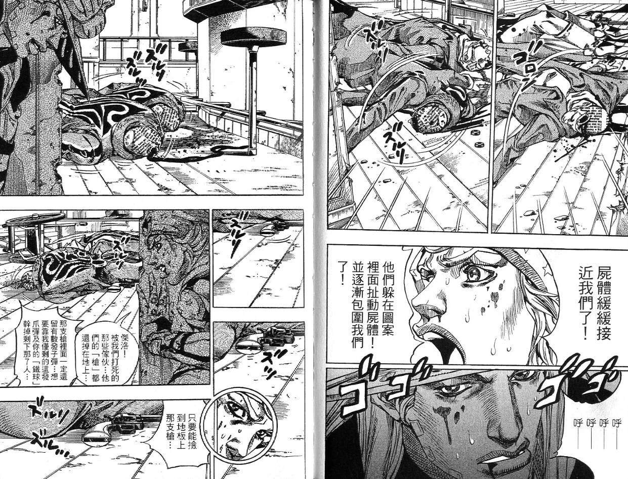 SBR飙马野郎 第12卷 第48页