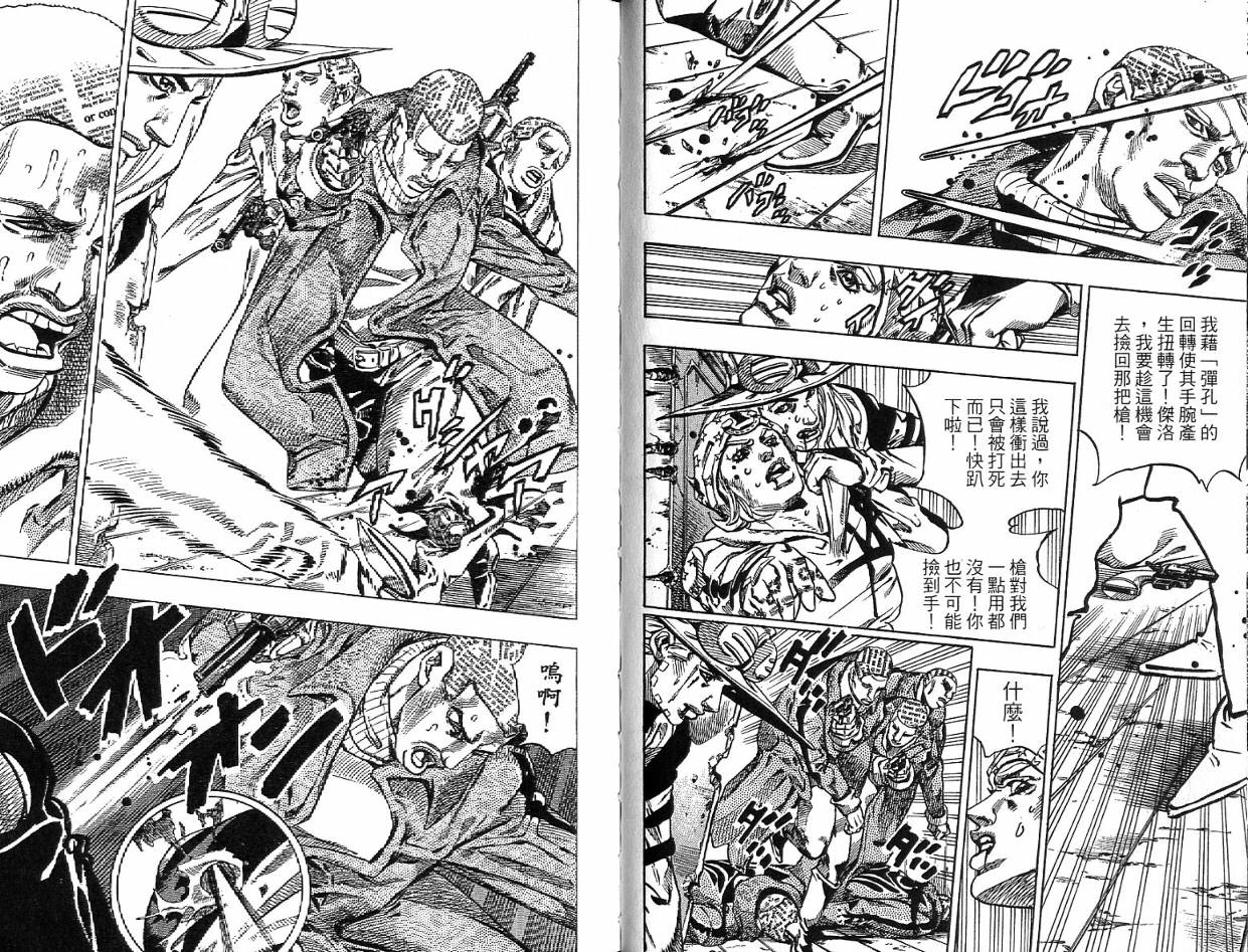 SBR飙马野郎 第12卷 第52页