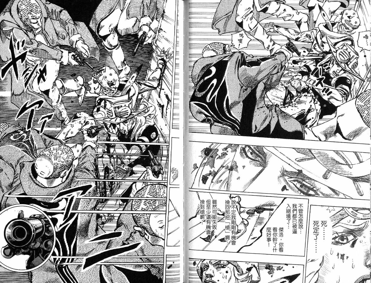 SBR飙马野郎 第12卷 第53页