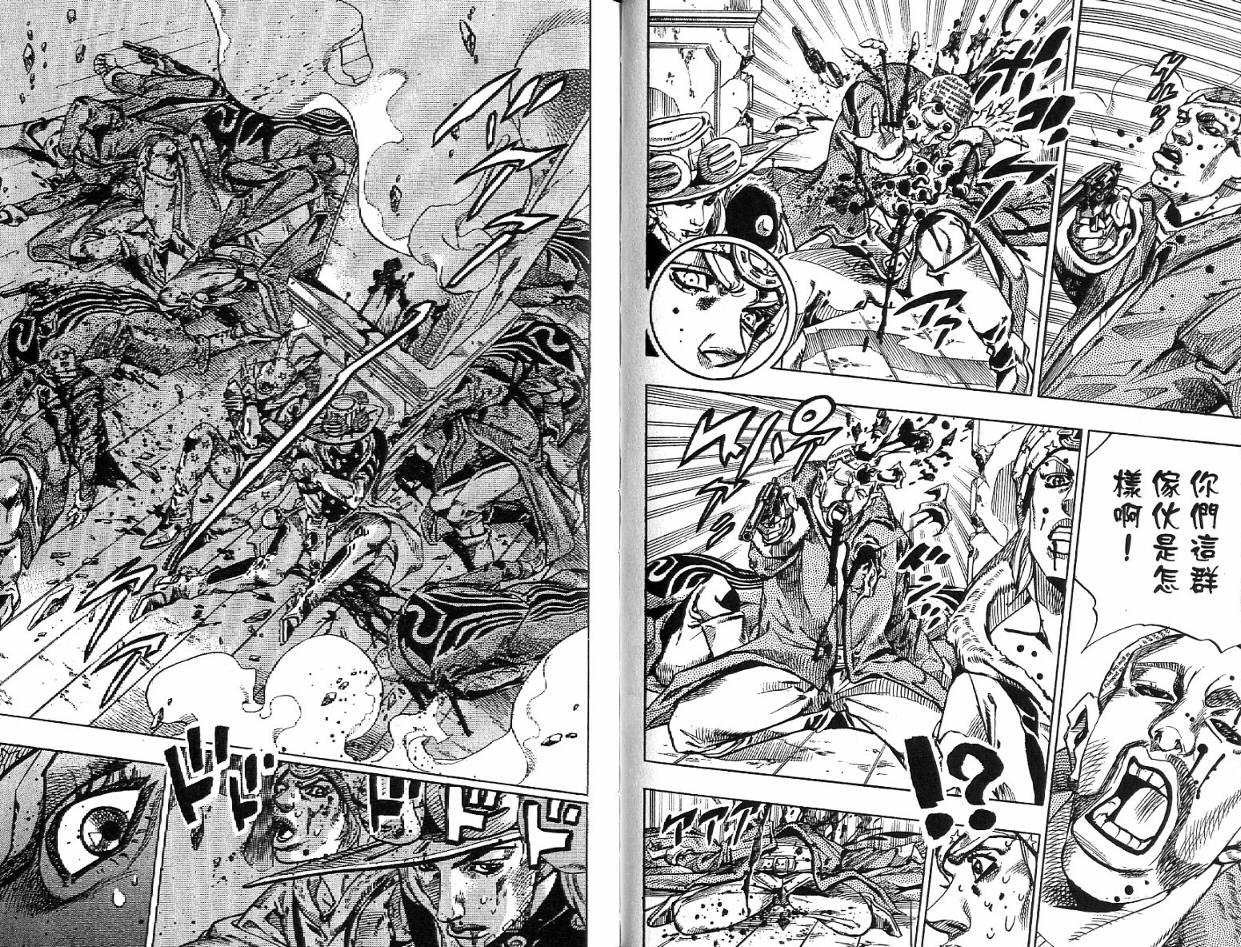 SBR飙马野郎 第12卷 第56页