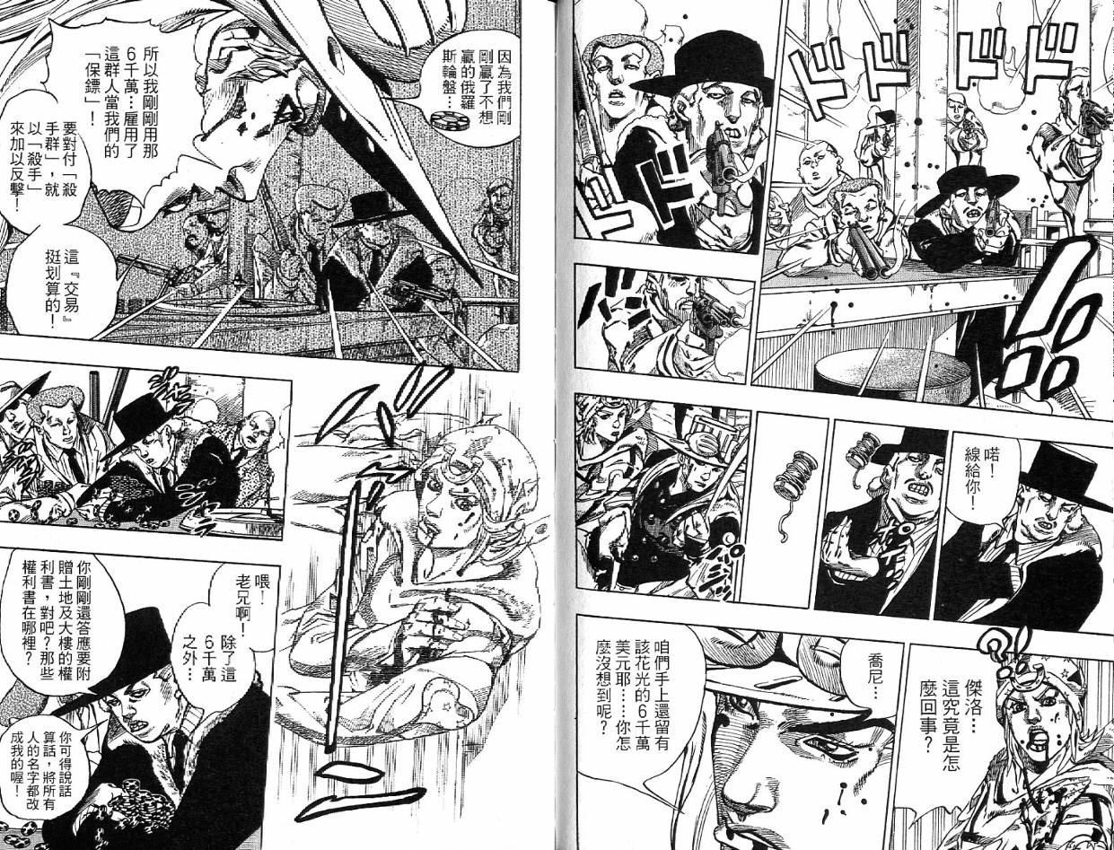 SBR飙马野郎 第12卷 第57页