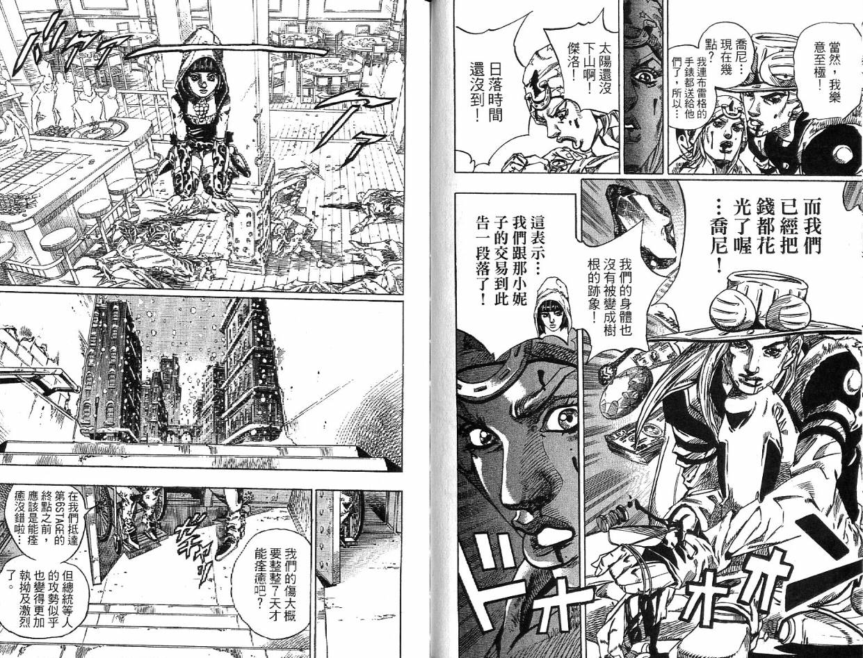 SBR飙马野郎 第12卷 第58页