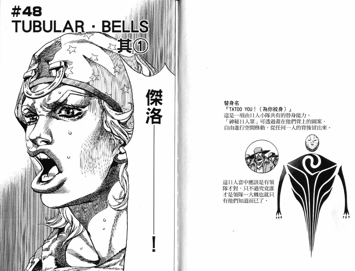 SBR飙马野郎 第12卷 第62页