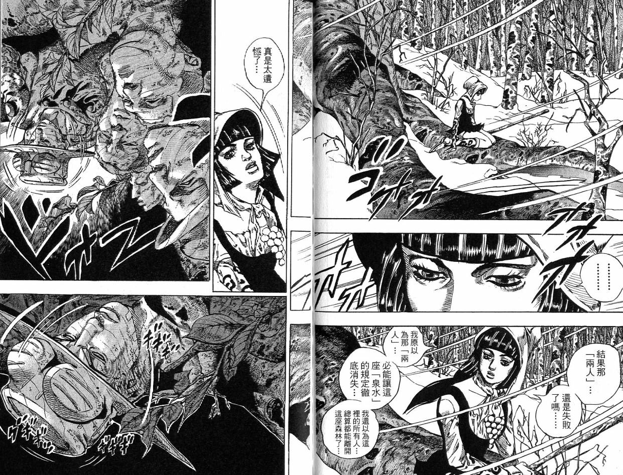 SBR飙马野郎 第12卷 第65页