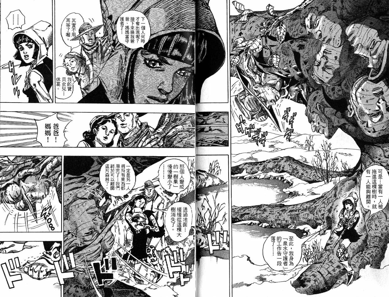 SBR飙马野郎 第12卷 第66页