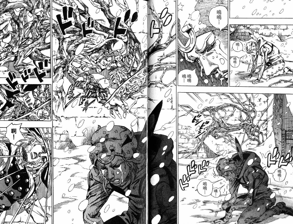 SBR飙马野郎 第12卷 第67页