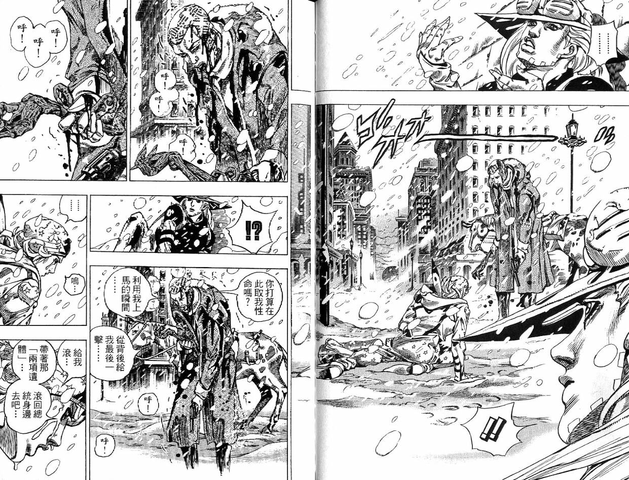 SBR飙马野郎 第12卷 第68页