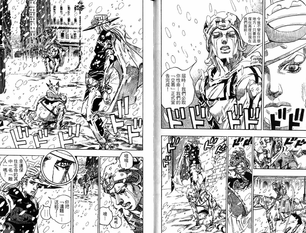 SBR飙马野郎 第12卷 第69页