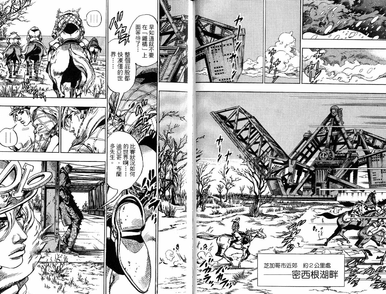 SBR飙马野郎 第12卷 第75页