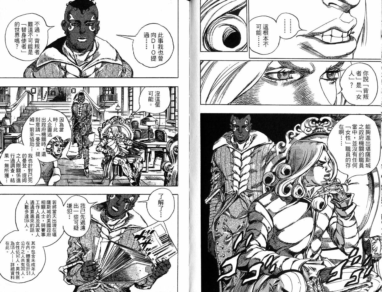 SBR飙马野郎 第12卷 第78页