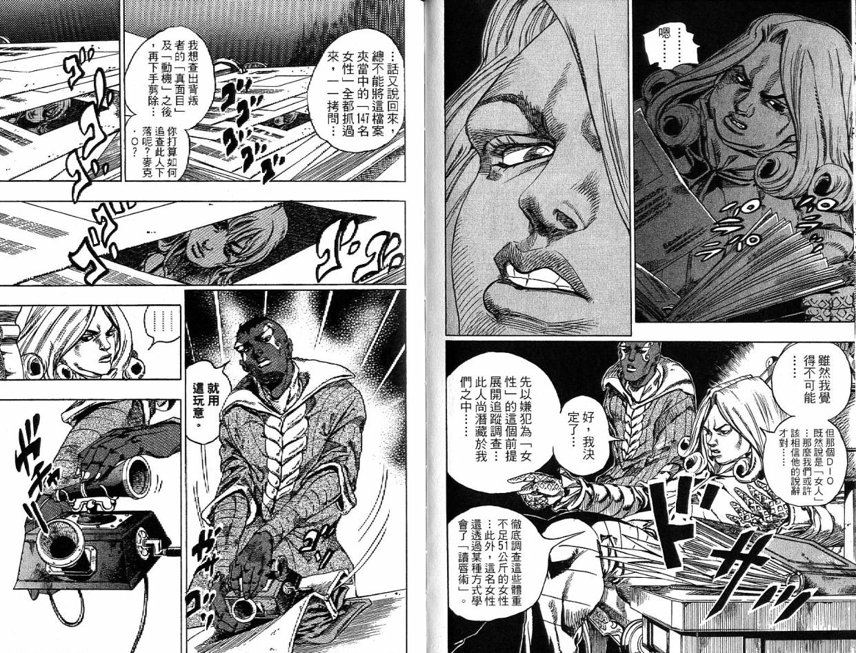 SBR飙马野郎 第12卷 第79页