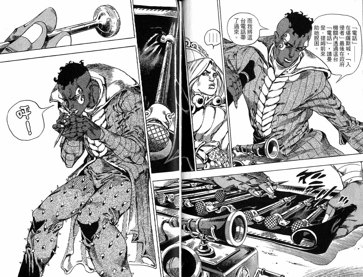 SBR飙马野郎 第12卷 第80页