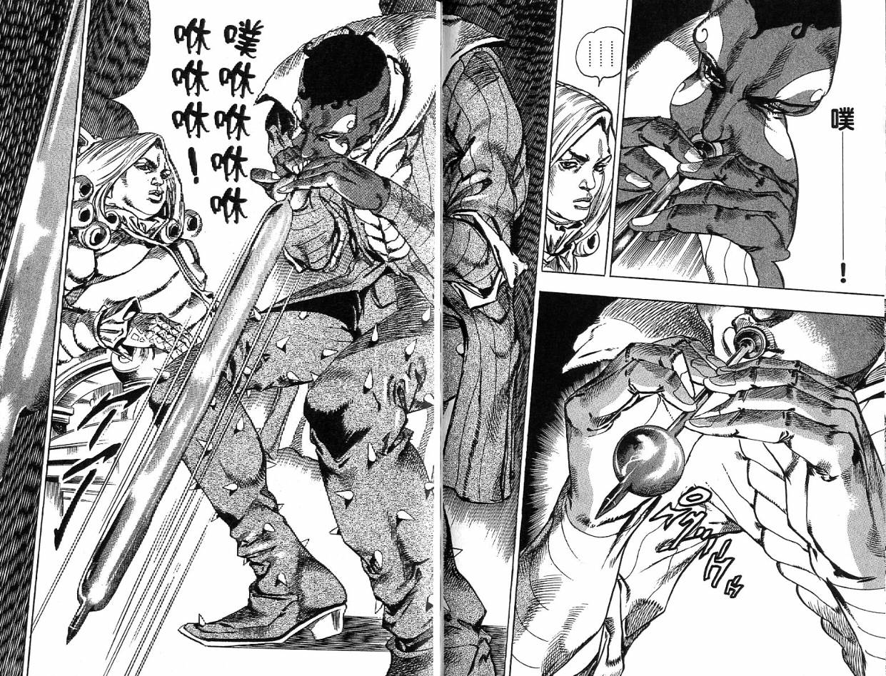 SBR飙马野郎 第12卷 第81页