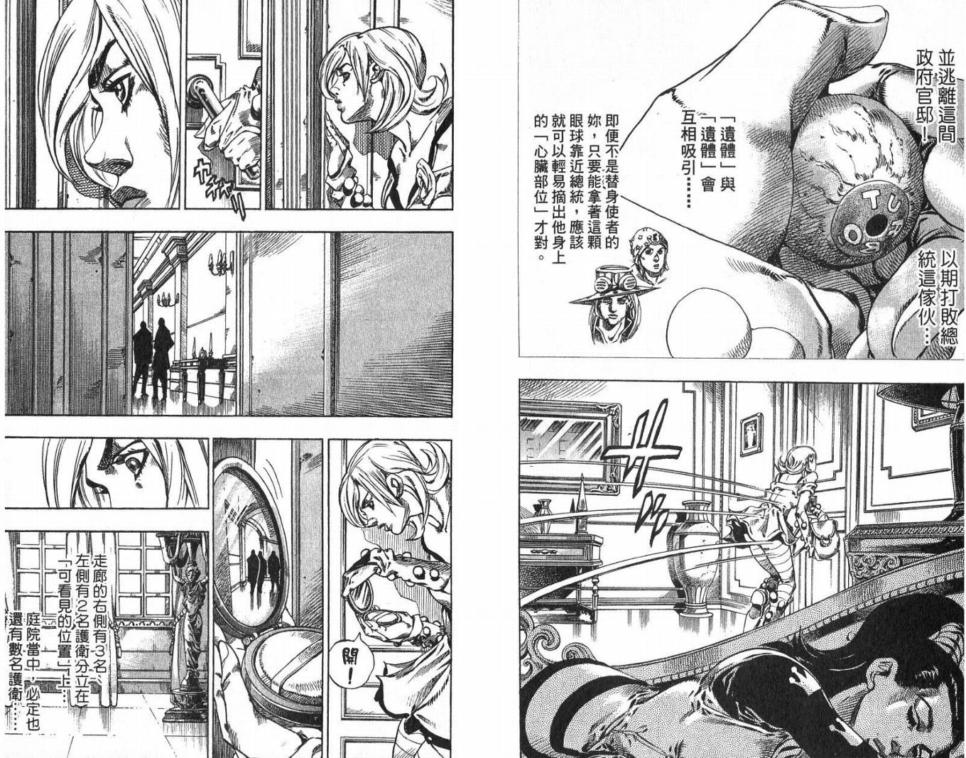 SBR飙马野郎 第13卷 第11页