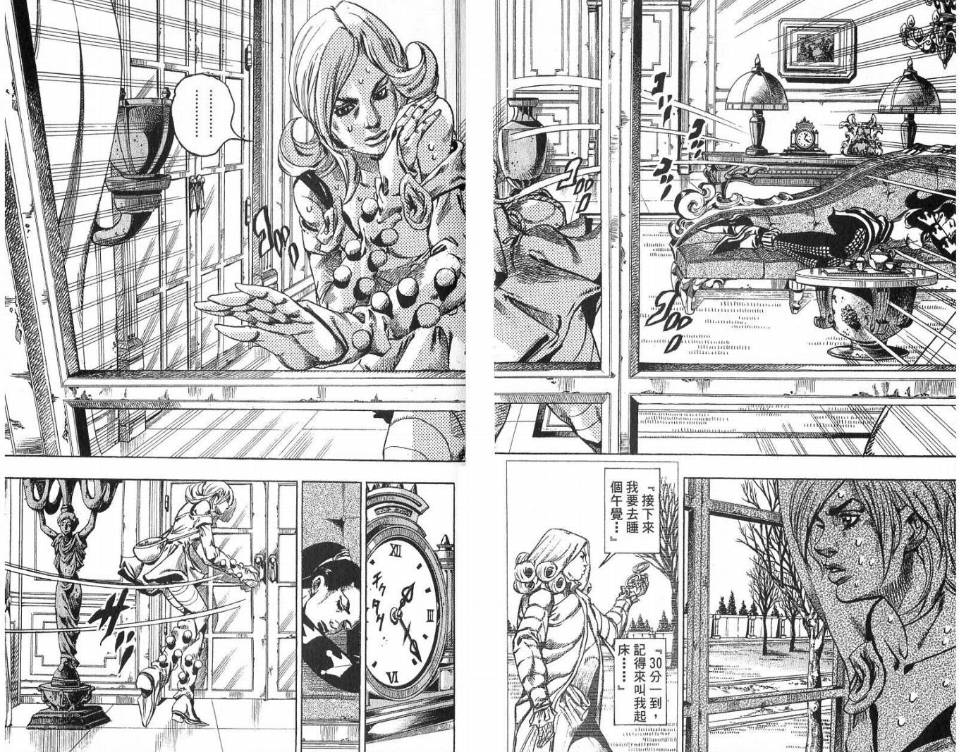 SBR飙马野郎 第13卷 第12页