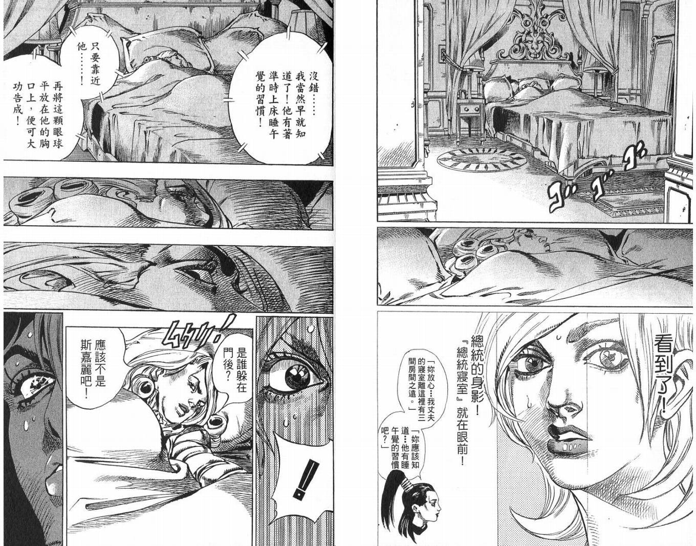 SBR飙马野郎 第13卷 第14页