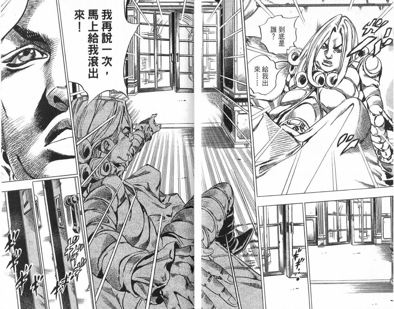 SBR飙马野郎 第13卷 第15页