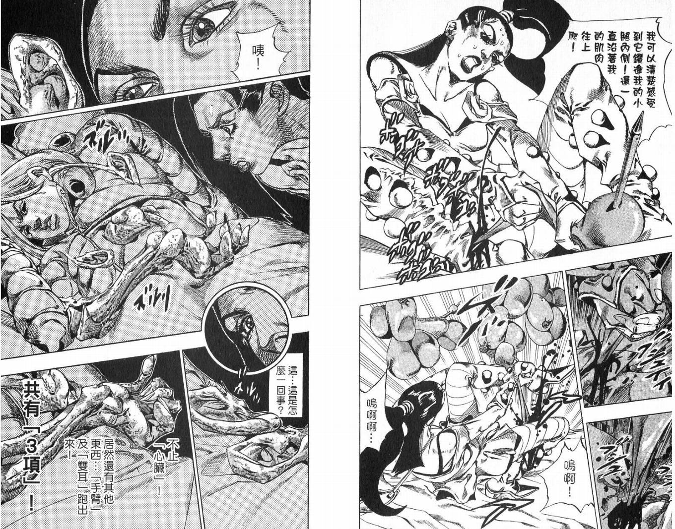 SBR飙马野郎 第13卷 第28页