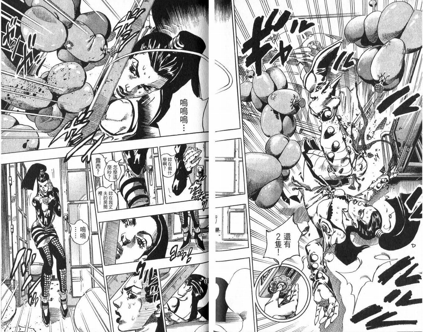 SBR飙马野郎 第13卷 第31页