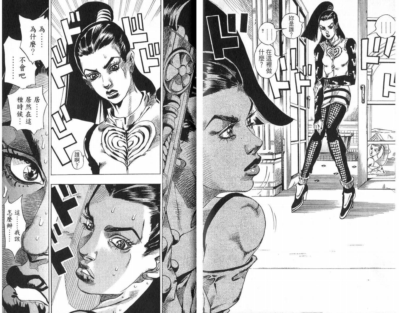 SBR飙马野郎 第13卷 第32页