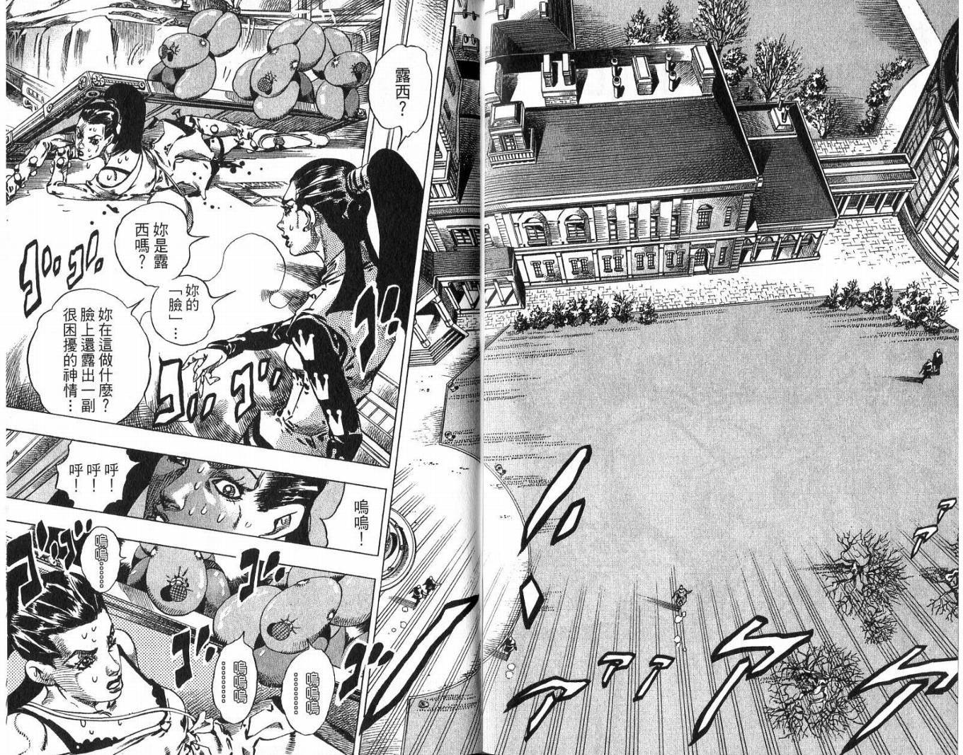 SBR飙马野郎 第13卷 第35页