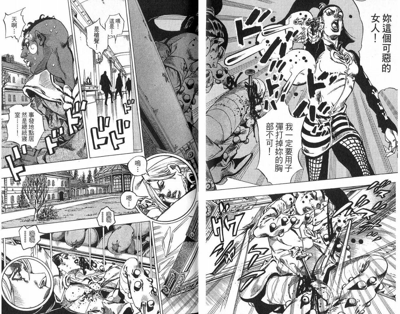 SBR飙马野郎 第13卷 第38页