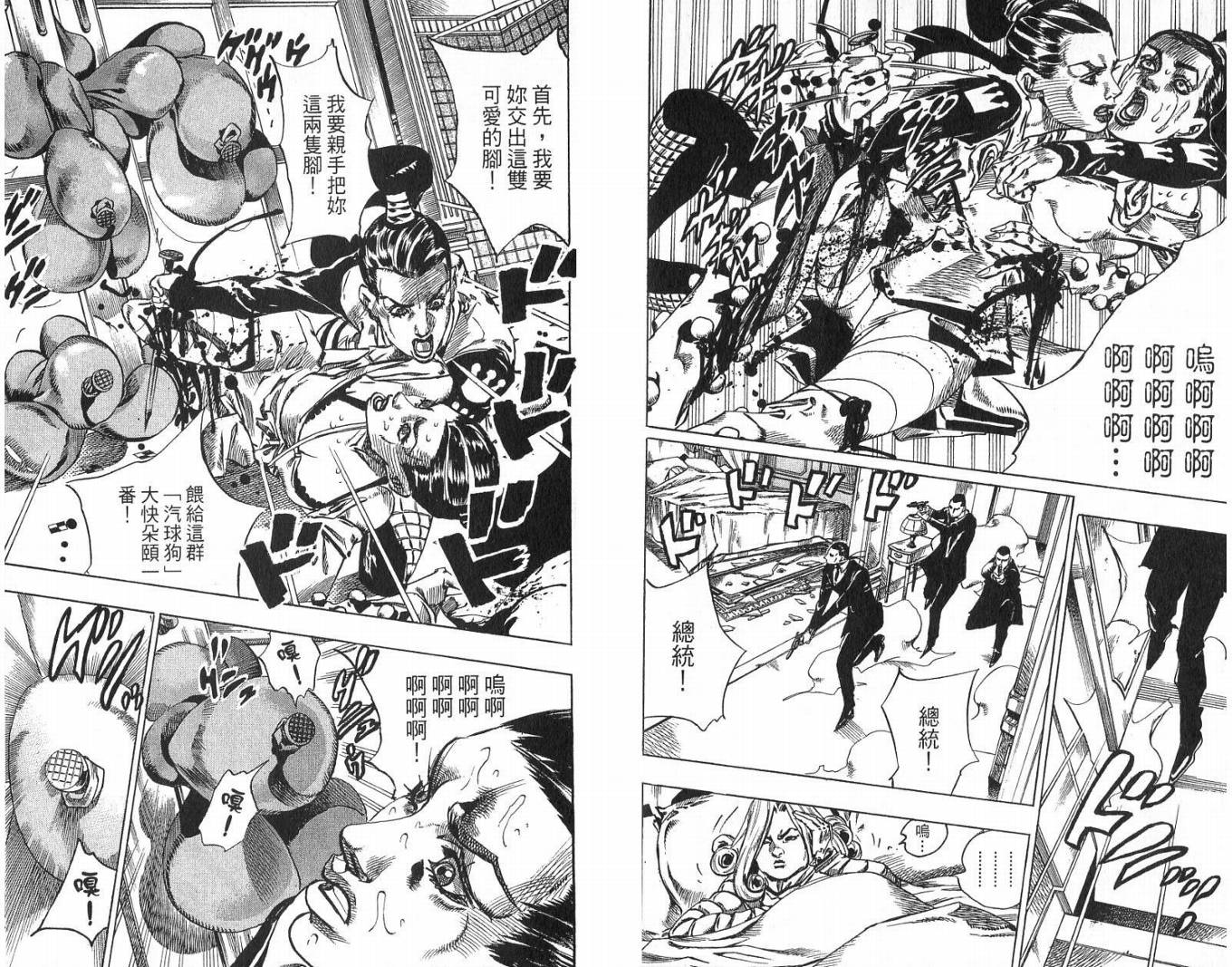 SBR飙马野郎 第13卷 第42页