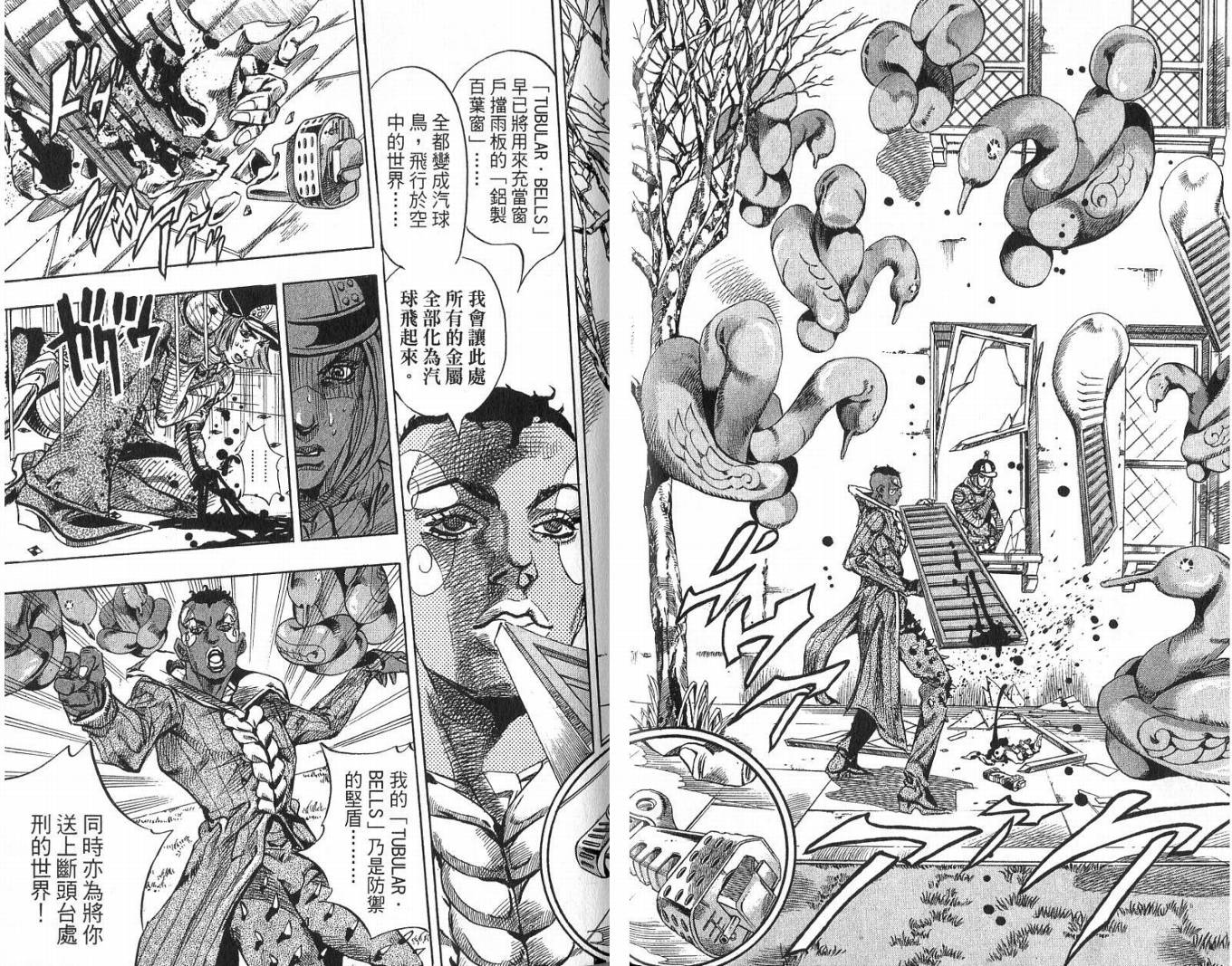 SBR飙马野郎 第13卷 第54页