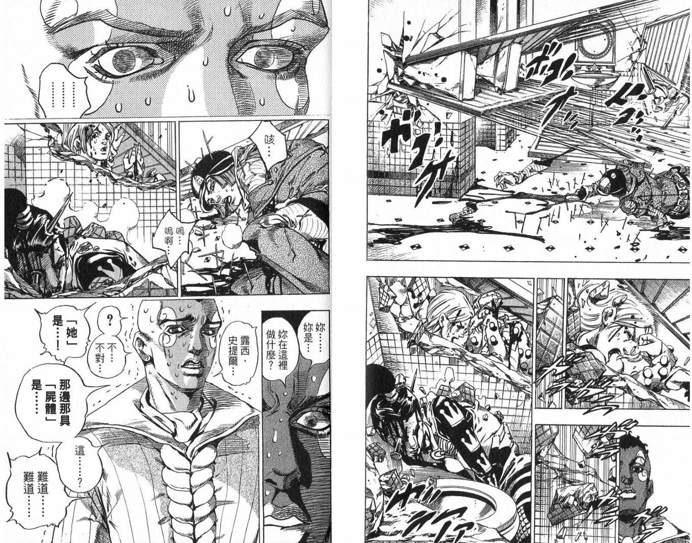 SBR飙马野郎 第13卷 第57页