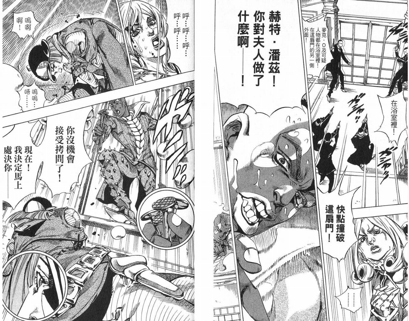 SBR飙马野郎 第13卷 第58页