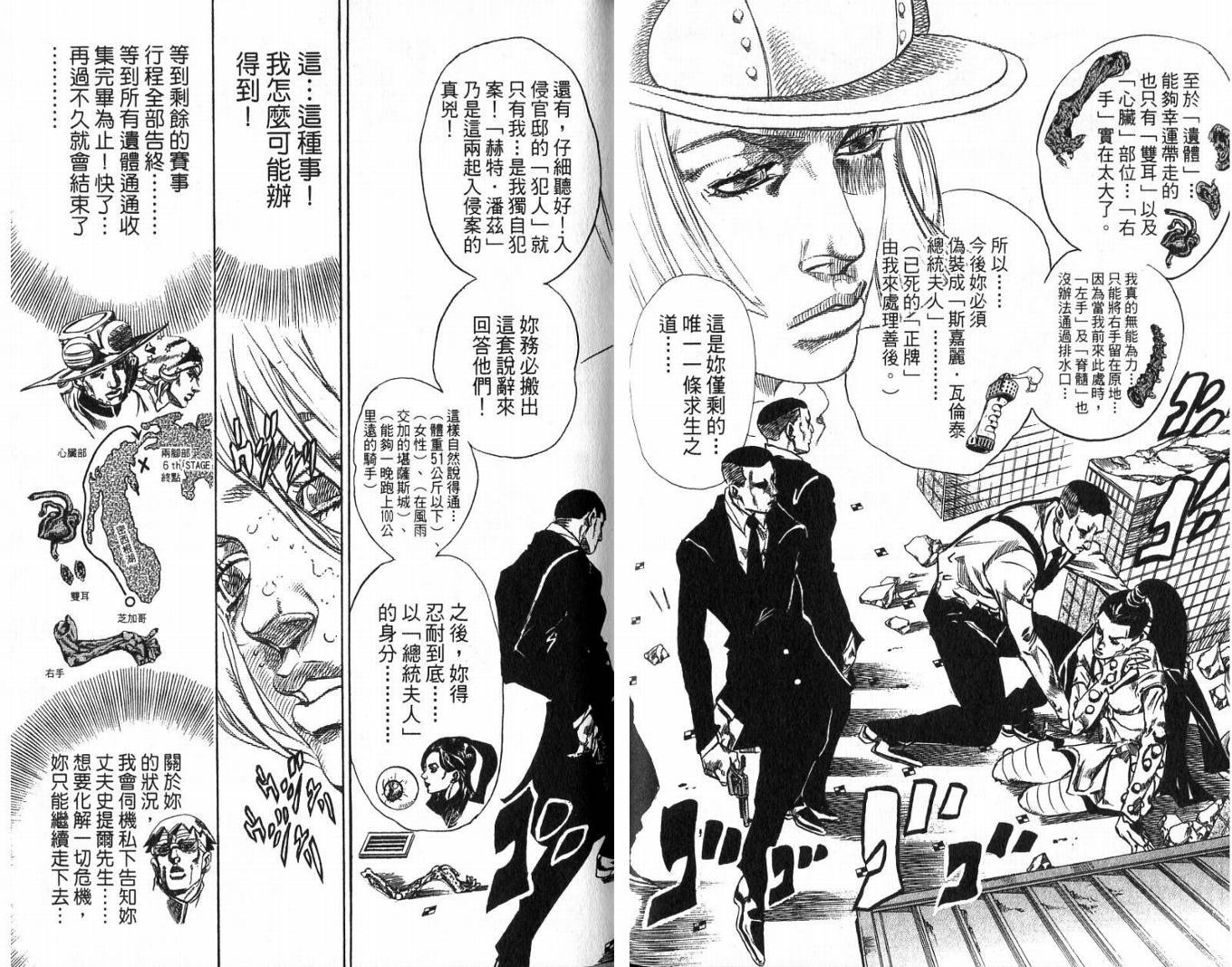 SBR飙马野郎 第13卷 第63页