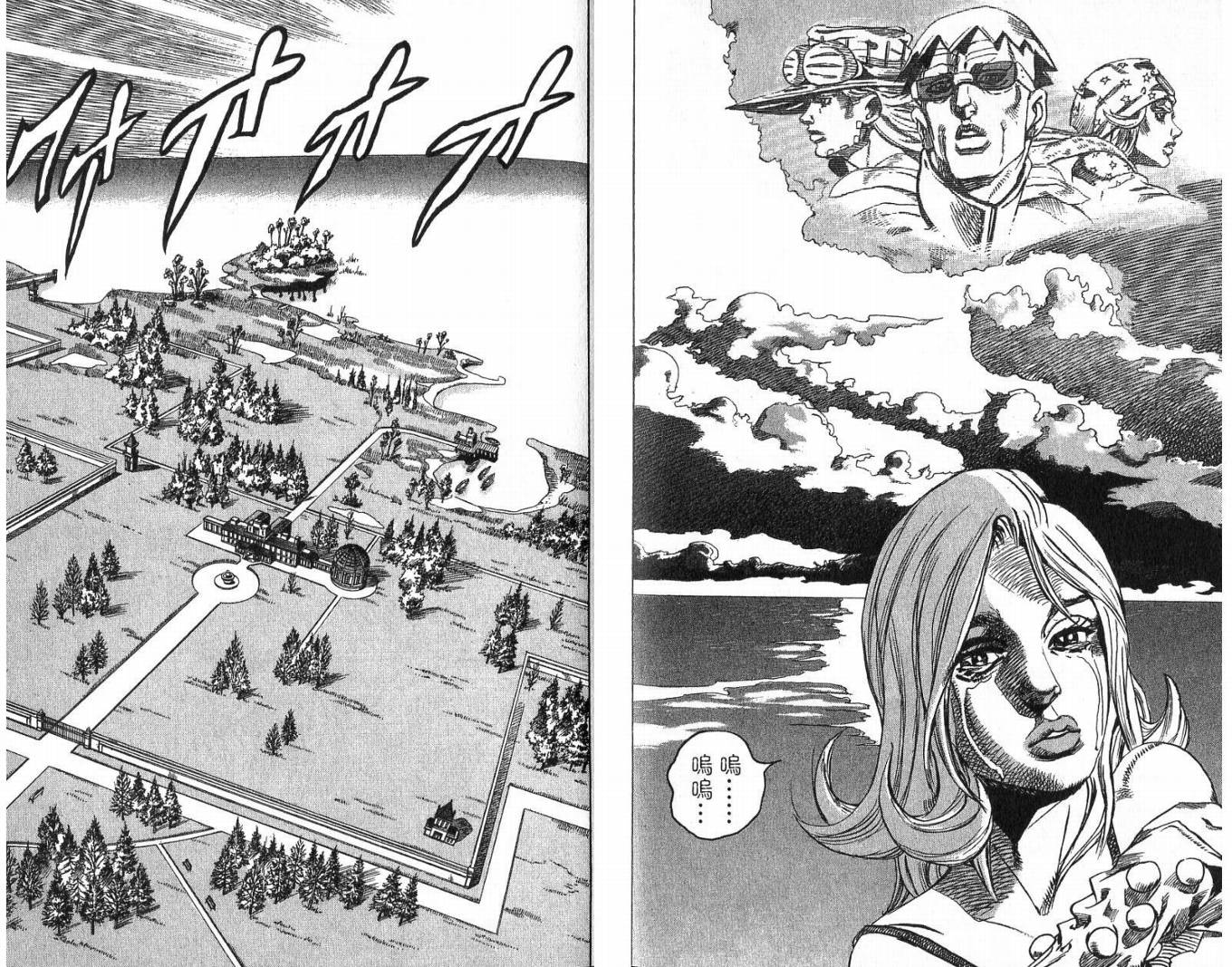 SBR飙马野郎 第13卷 第65页