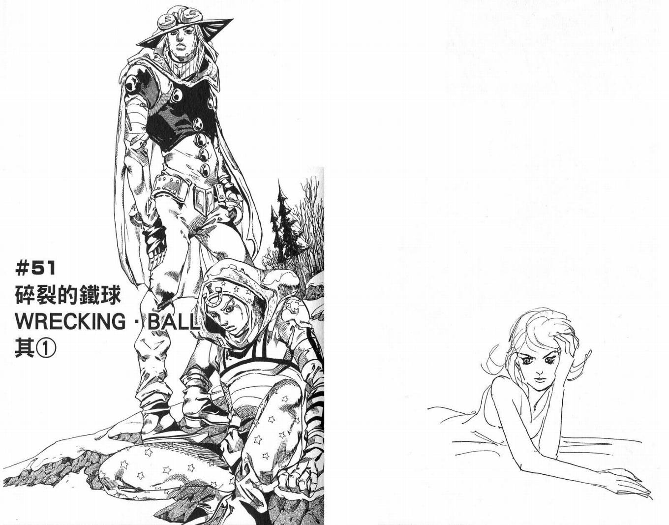 SBR飙马野郎 第13卷 第66页