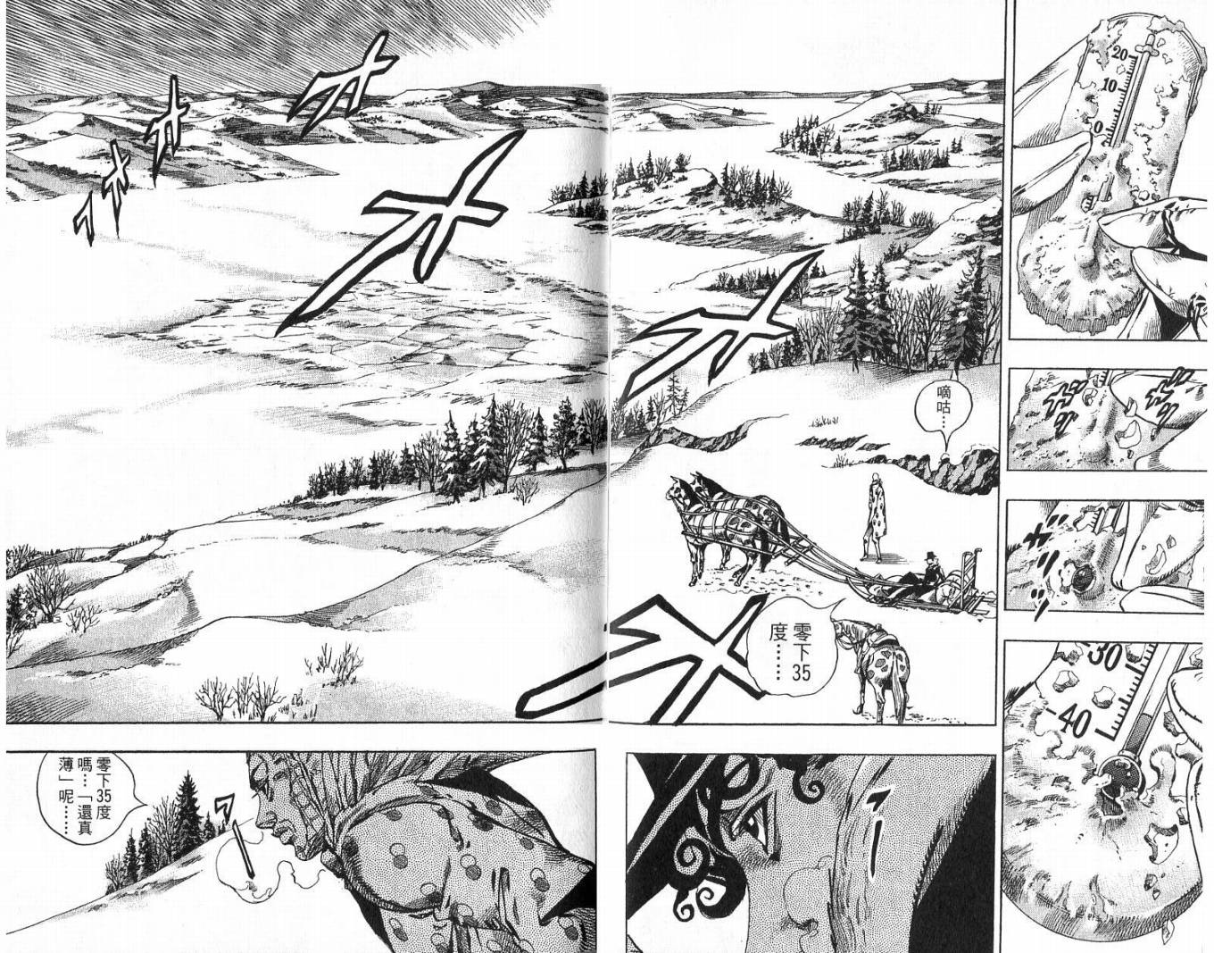 SBR飙马野郎 第13卷 第67页