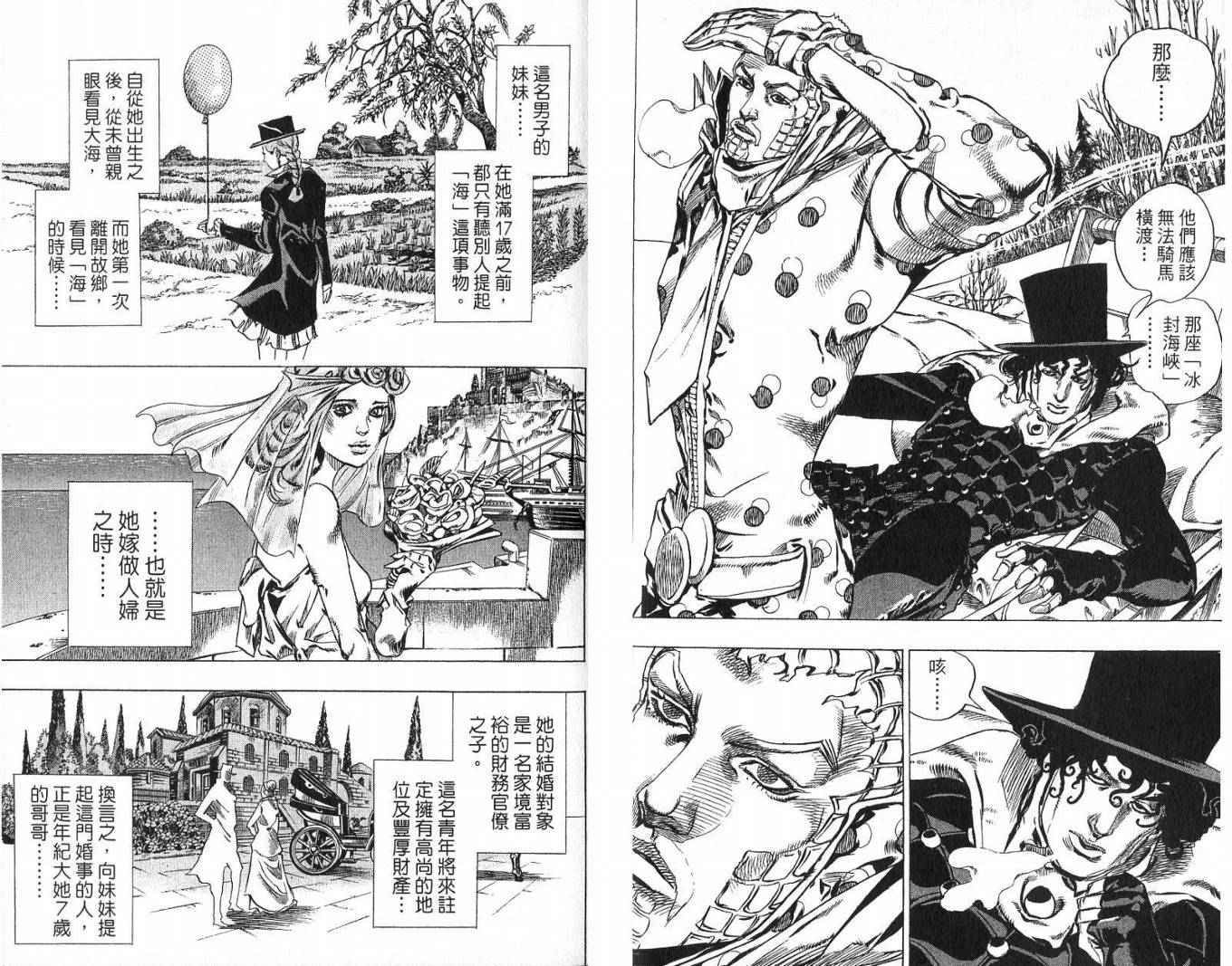 SBR飙马野郎 第13卷 第68页