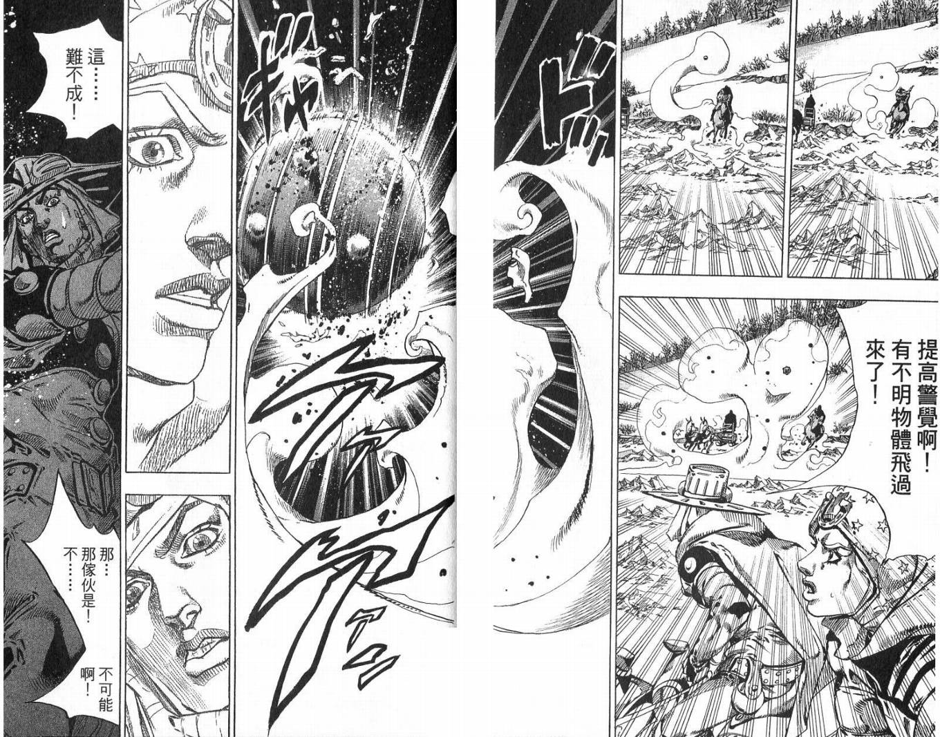 SBR飙马野郎 第13卷 第91页