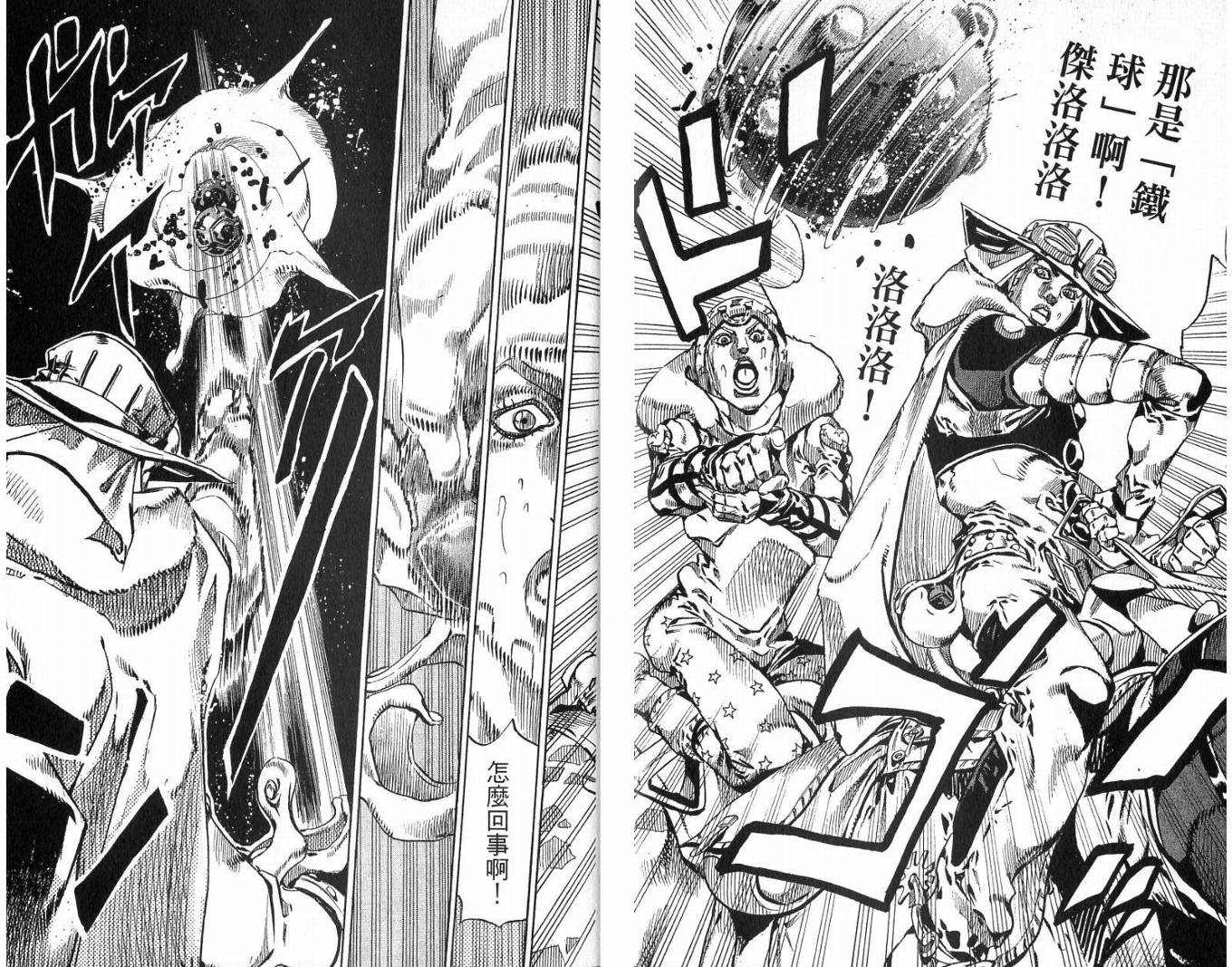 SBR飙马野郎 第13卷 第92页