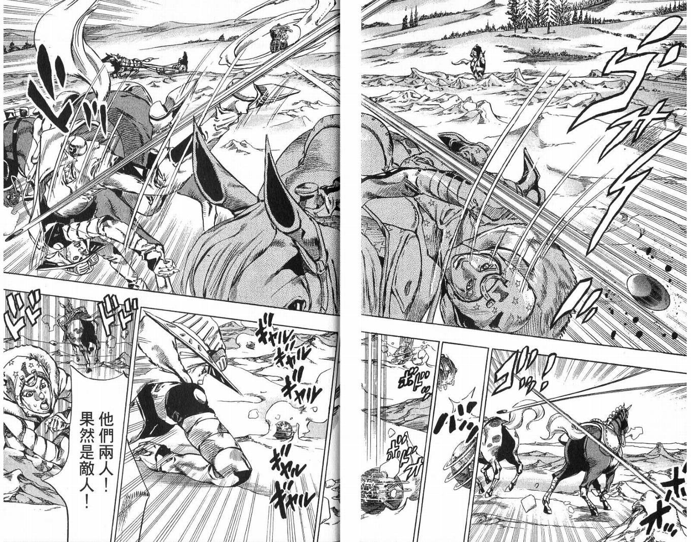 SBR飙马野郎 第13卷 第94页